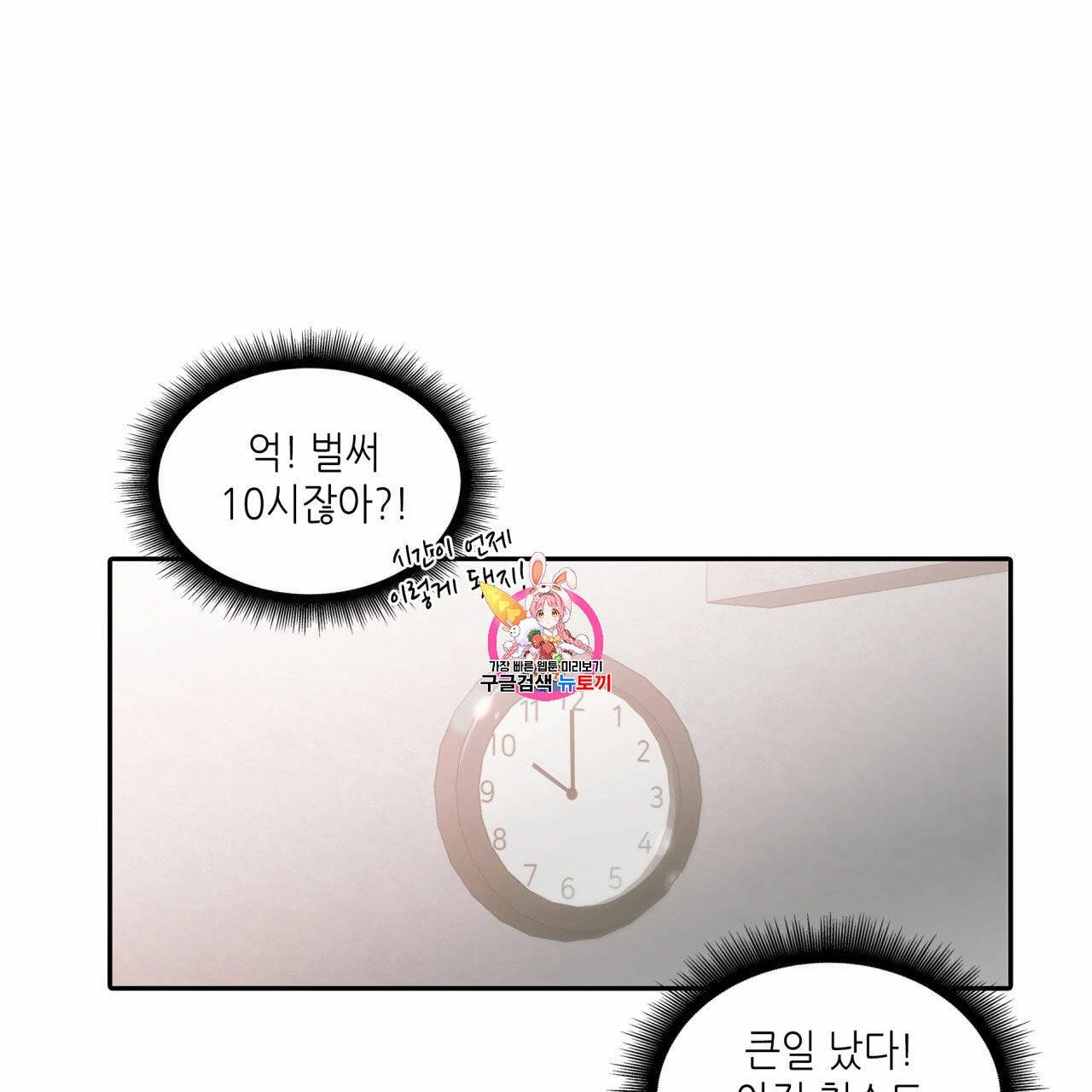 향현문자(완전판) 7화 1