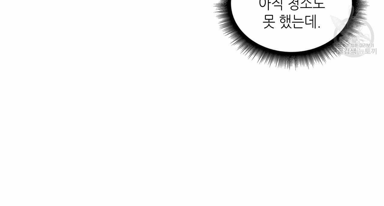 향현문자(완전판) 7화 2