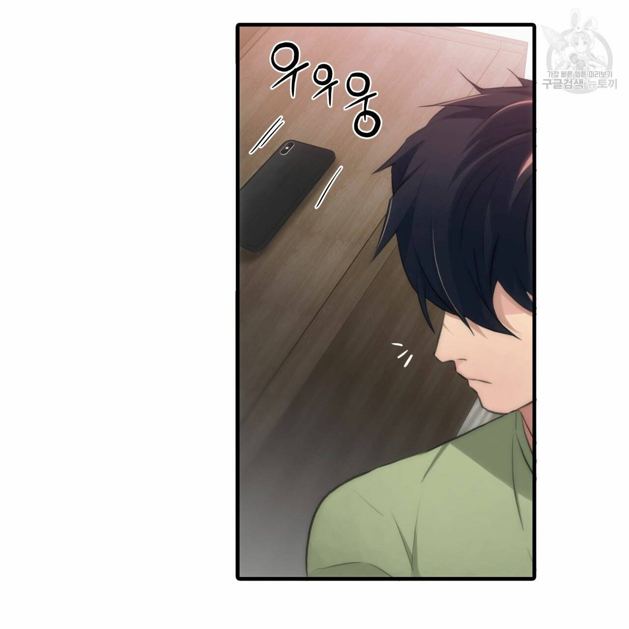 향현문자(완전판) 7화 3