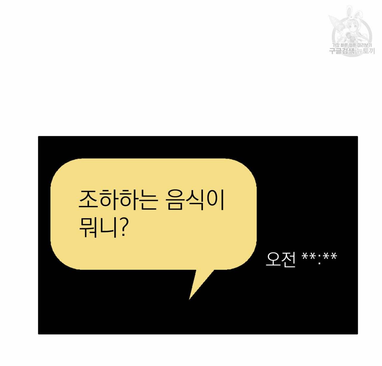 향현문자(완전판) 7화 4