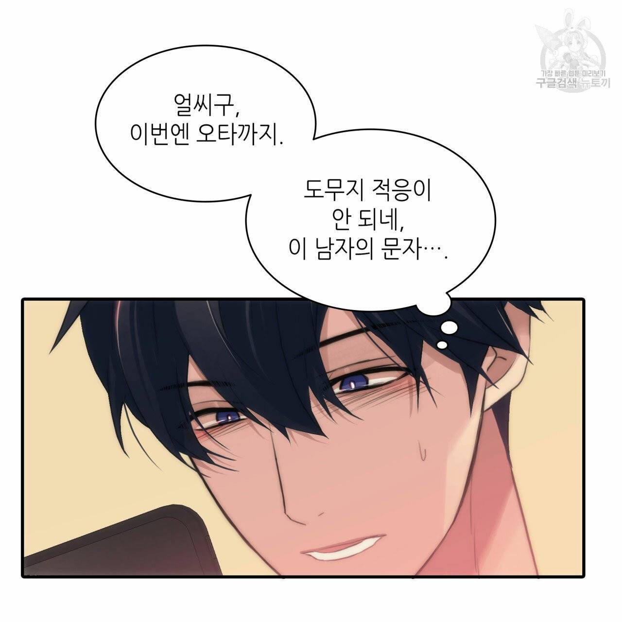 향현문자(완전판) 7화 5