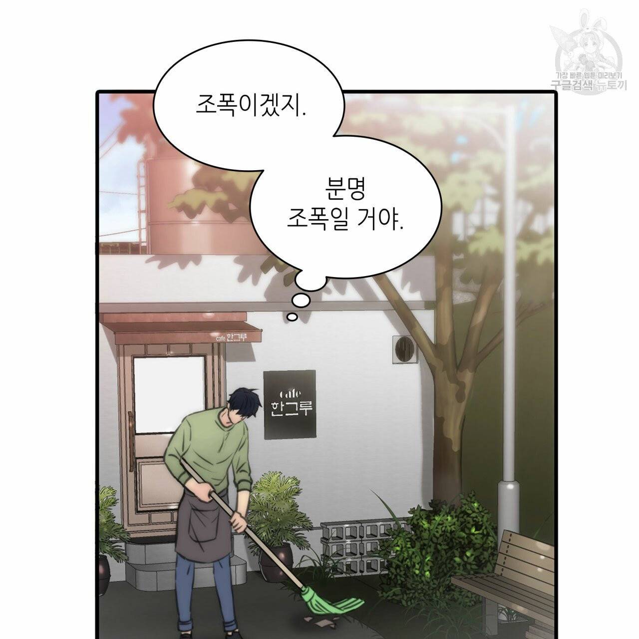 향현문자(완전판) 7화 7