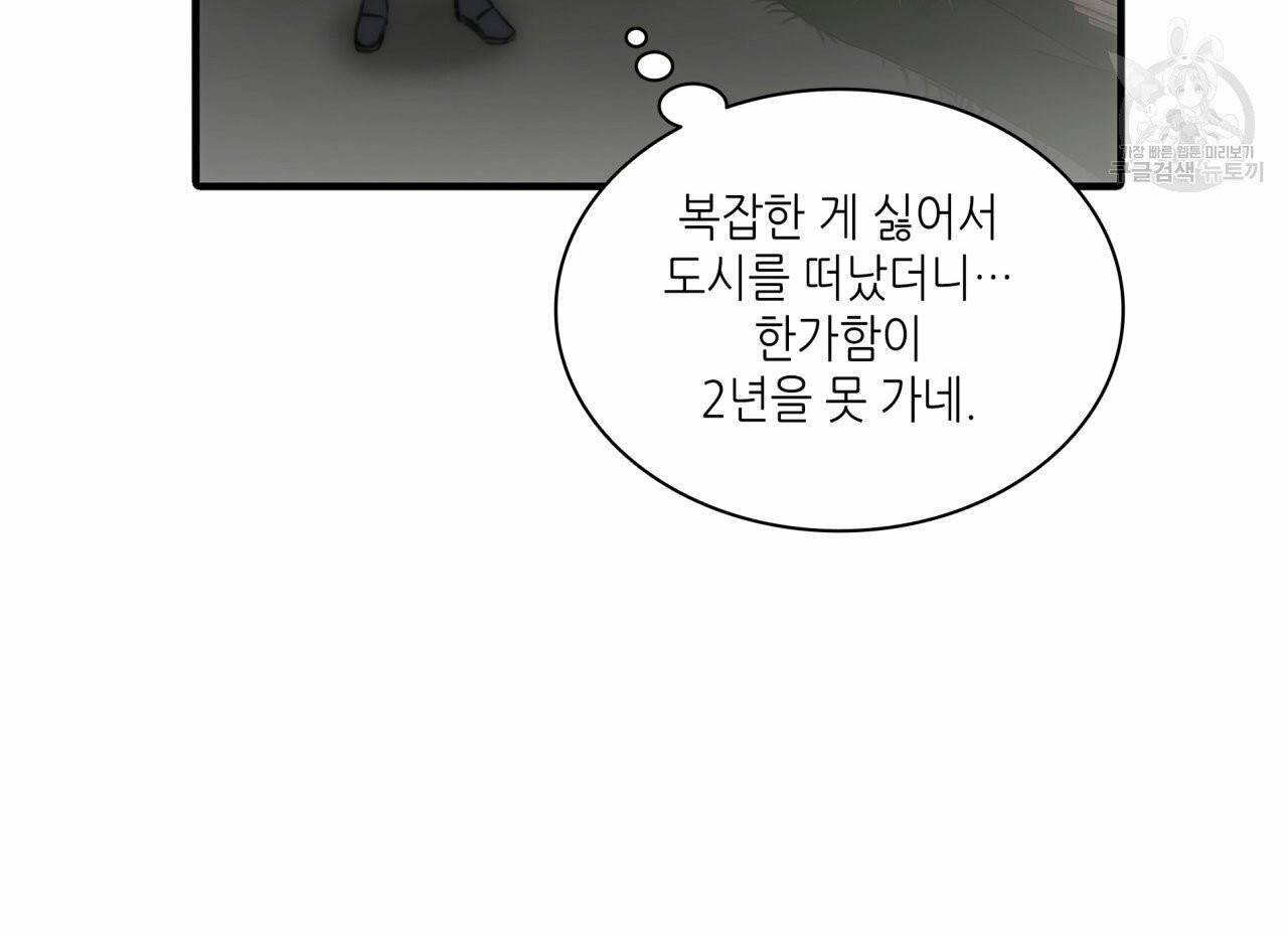 향현문자(완전판) 7화 8