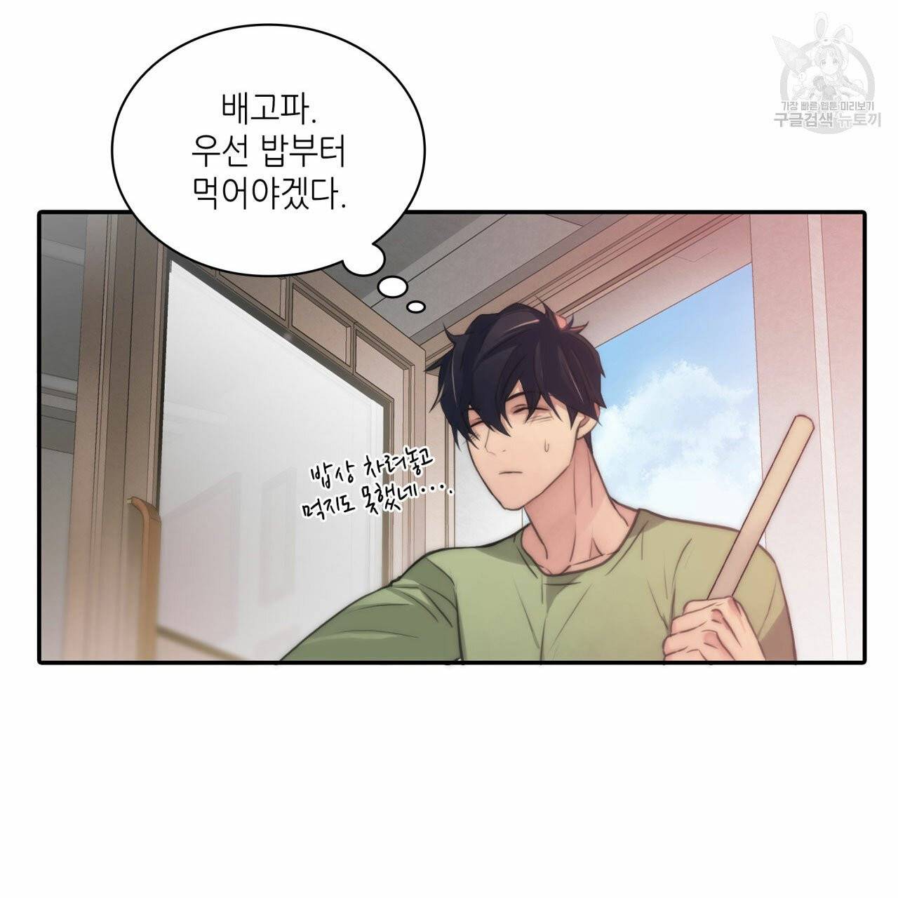 향현문자(완전판) 7화 9