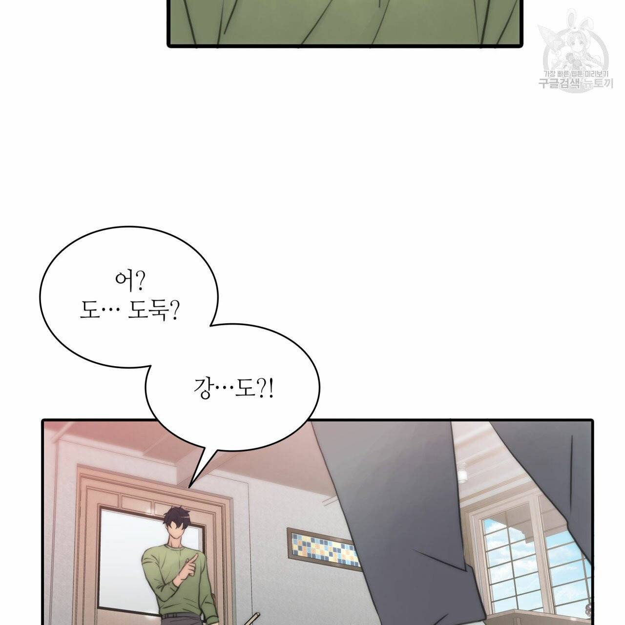 향현문자(완전판) 7화 16