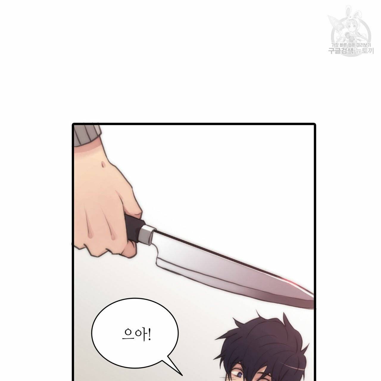 향현문자(완전판) 7화 18
