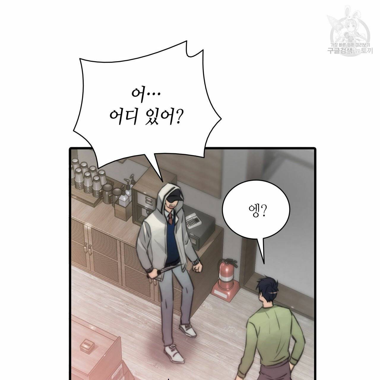 향현문자(완전판) 7화 20