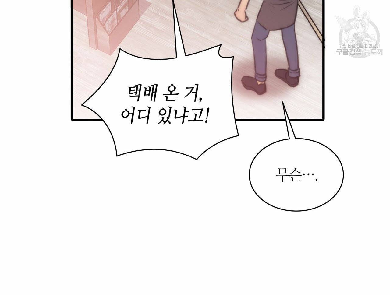 향현문자(완전판) 7화 21