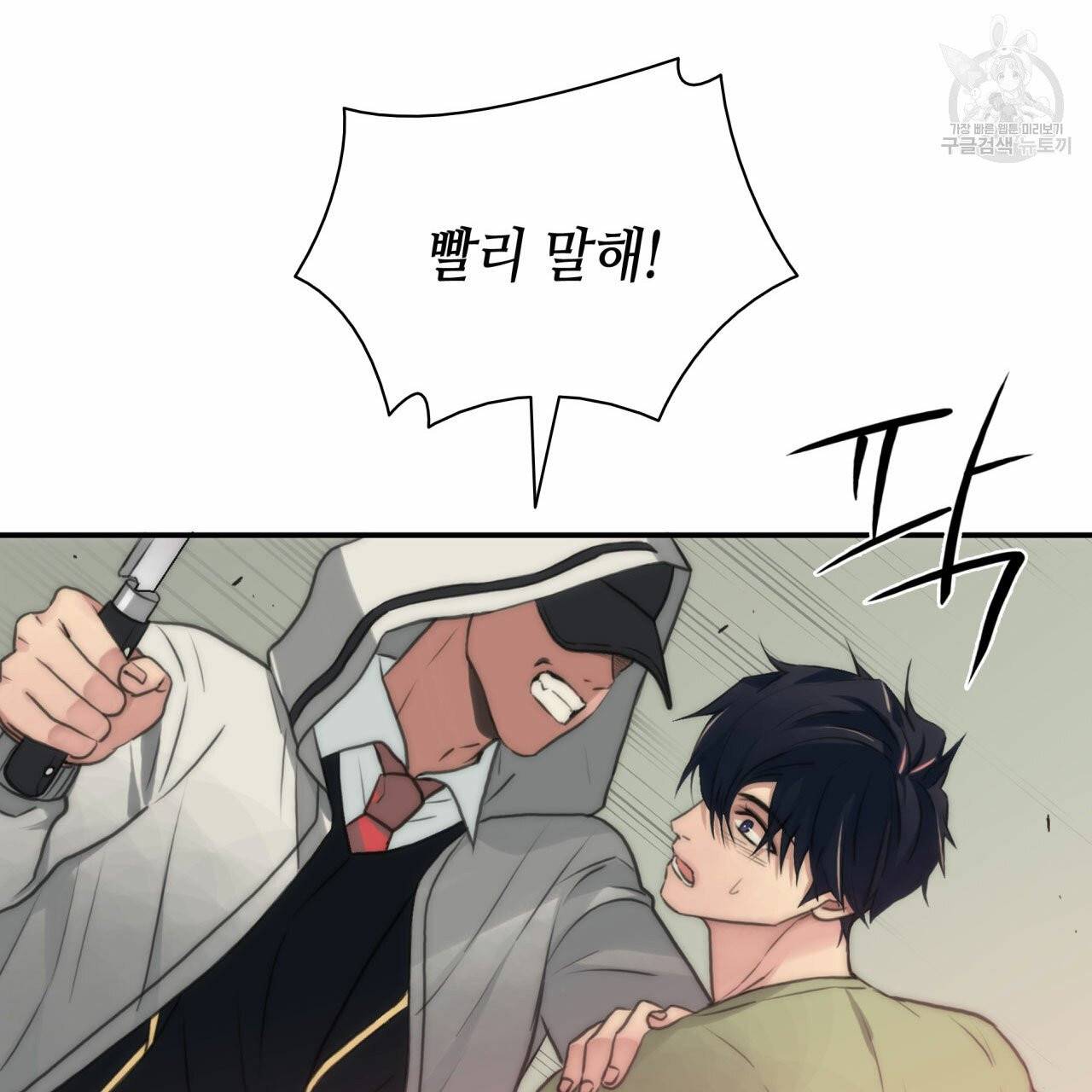 향현문자(완전판) 7화 22
