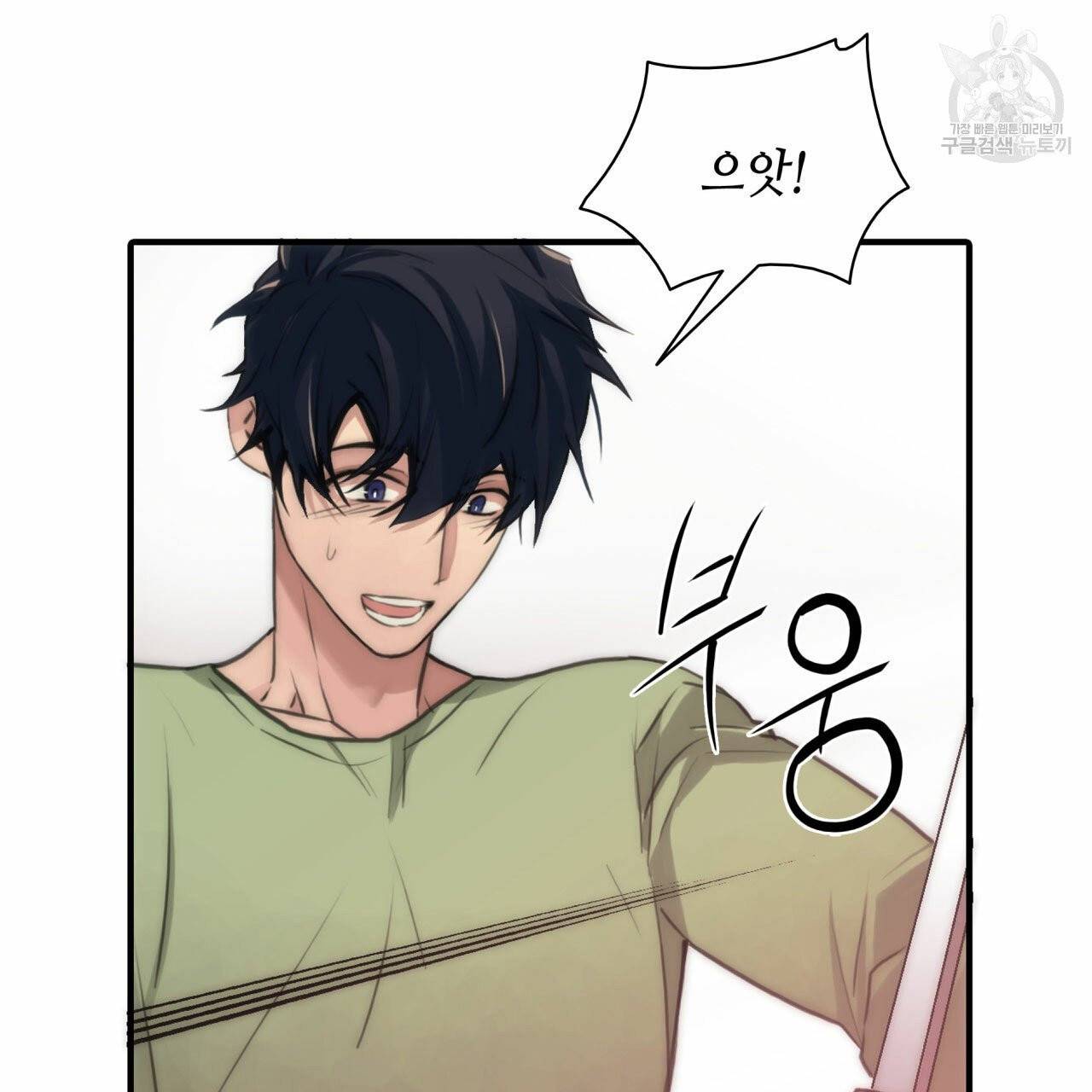 향현문자(완전판) 7화 24
