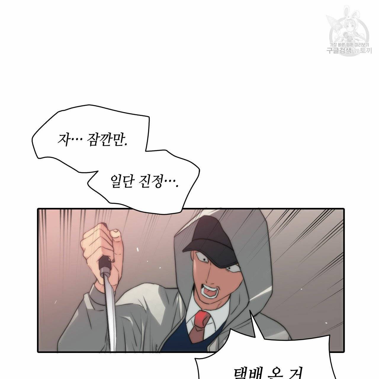 향현문자(완전판) 7화 26
