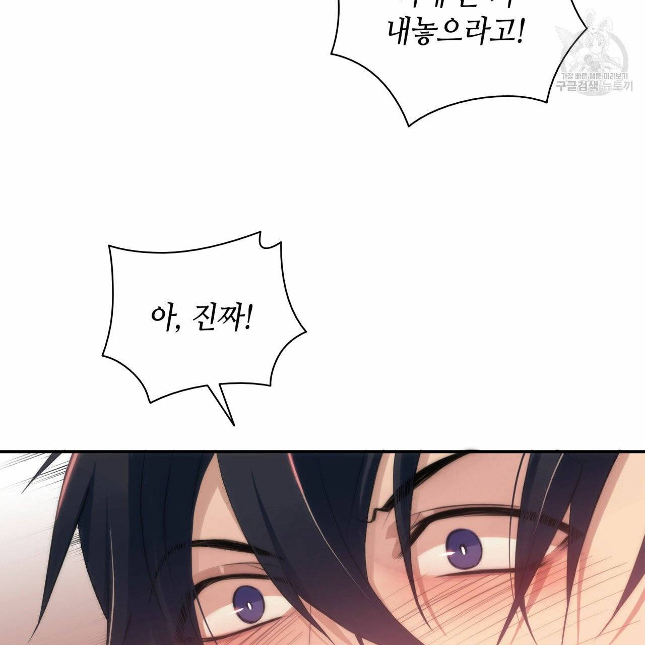 향현문자(완전판) 7화 27