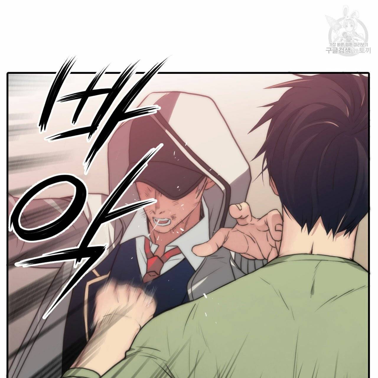 향현문자(완전판) 7화 29
