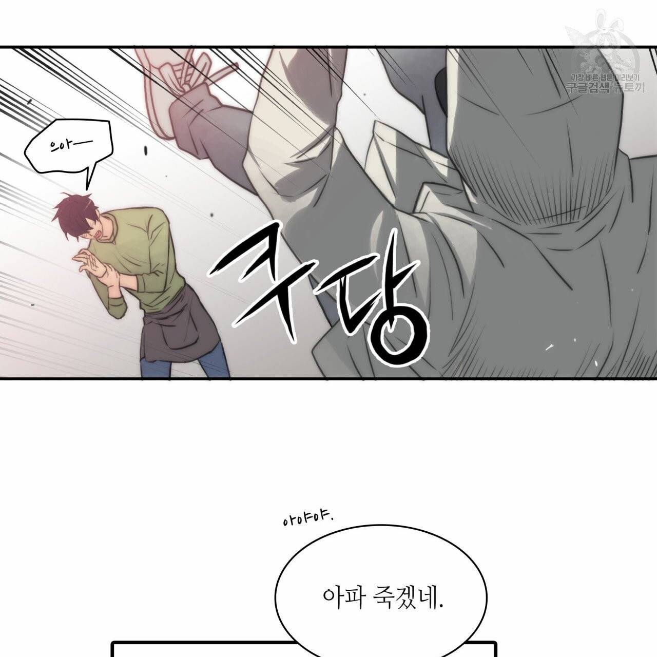 향현문자(완전판) 7화 31