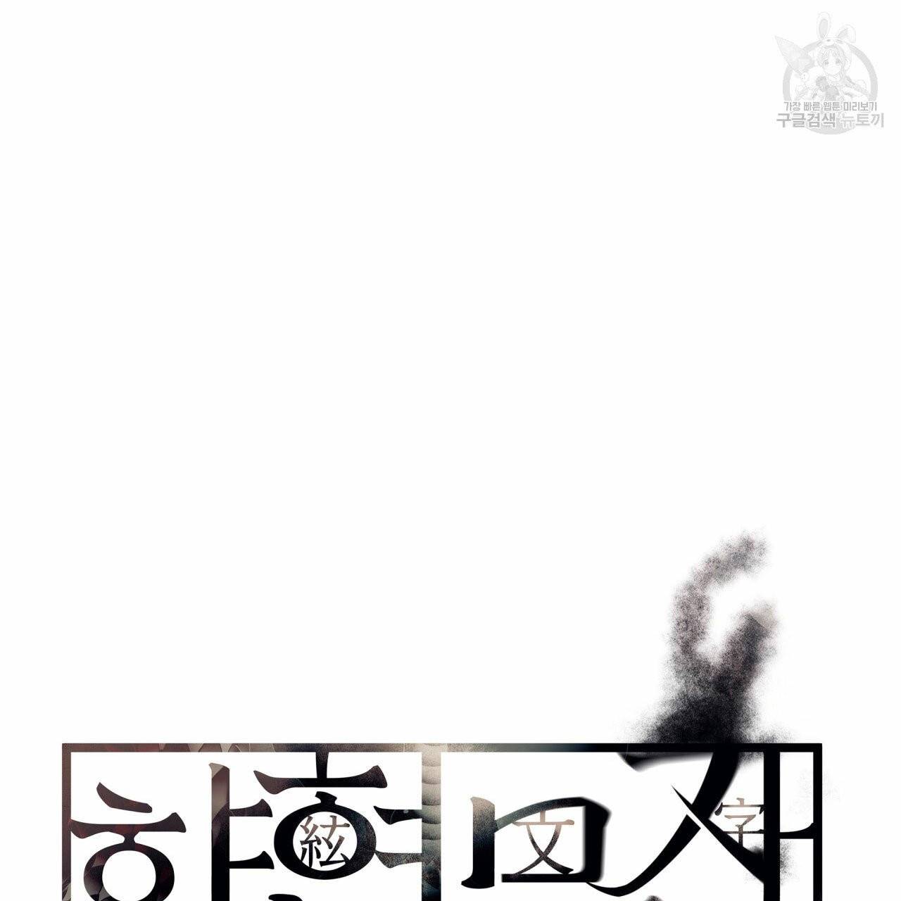 향현문자(완전판) 7화 39
