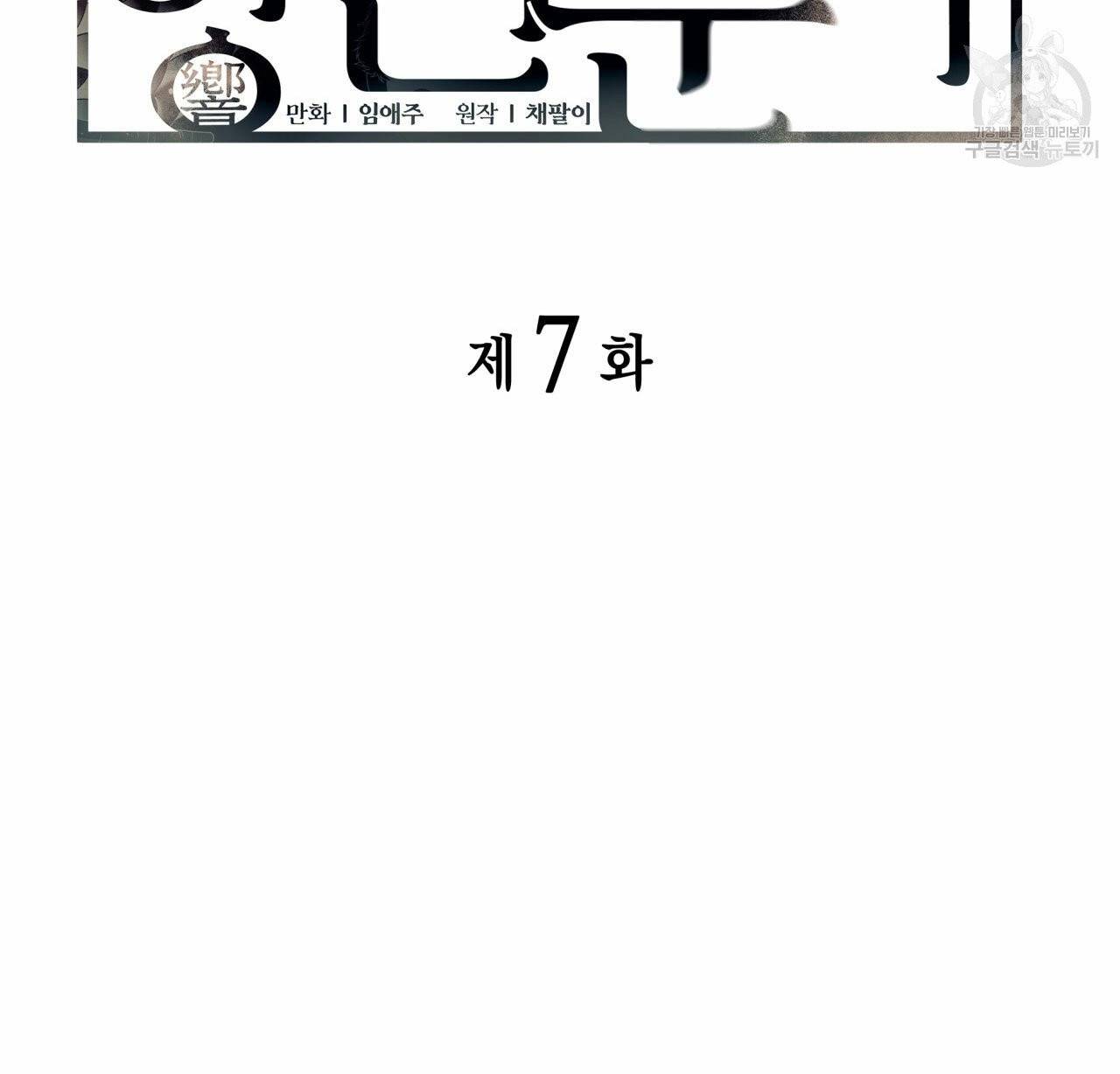 향현문자(완전판) 7화 40
