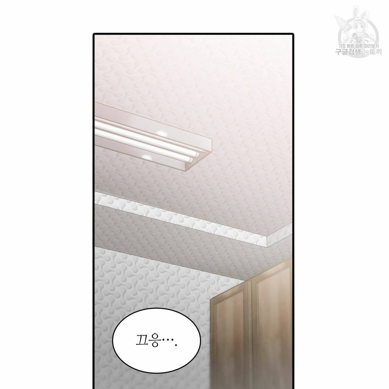 향현문자(완전판) 7화 41