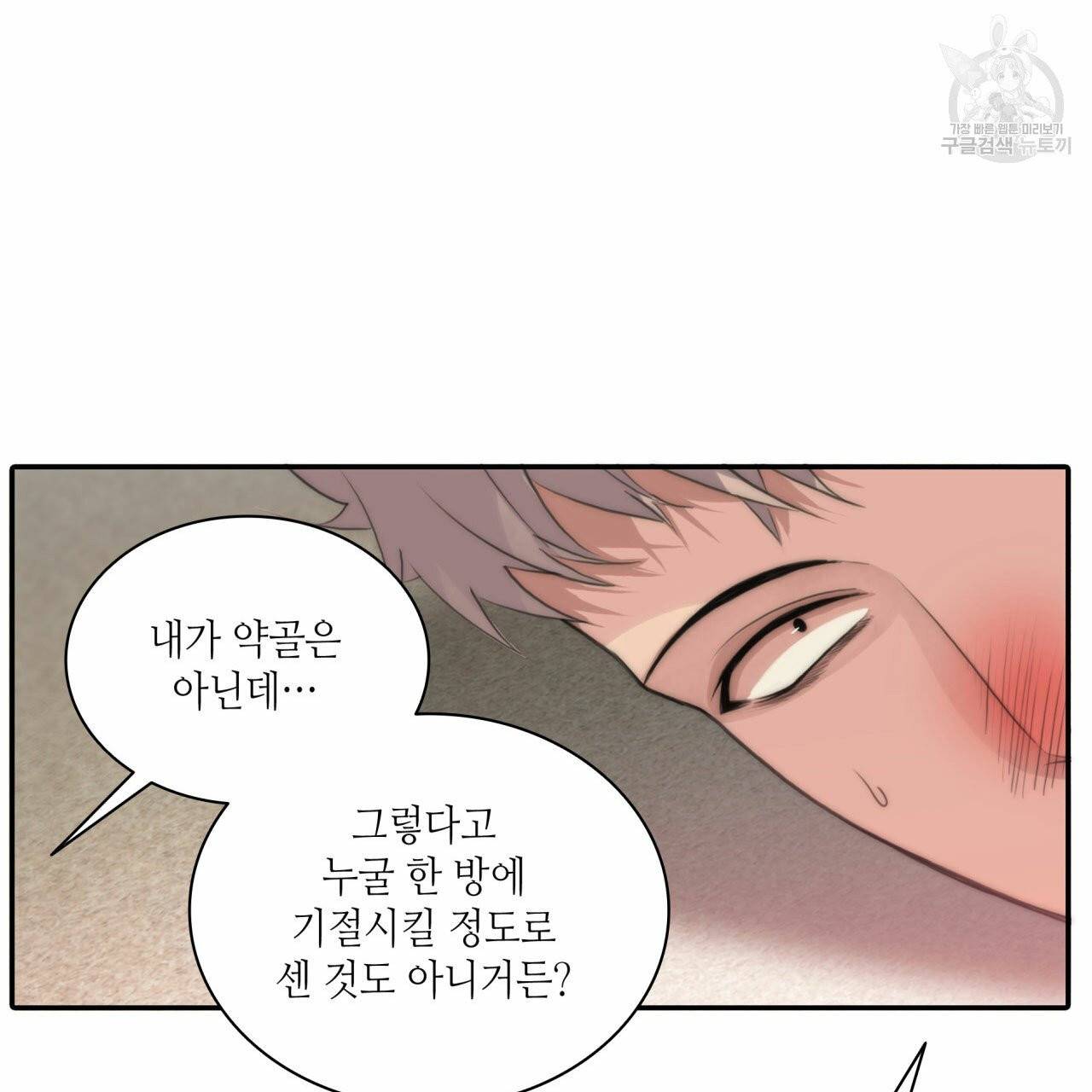 향현문자(완전판) 7화 44