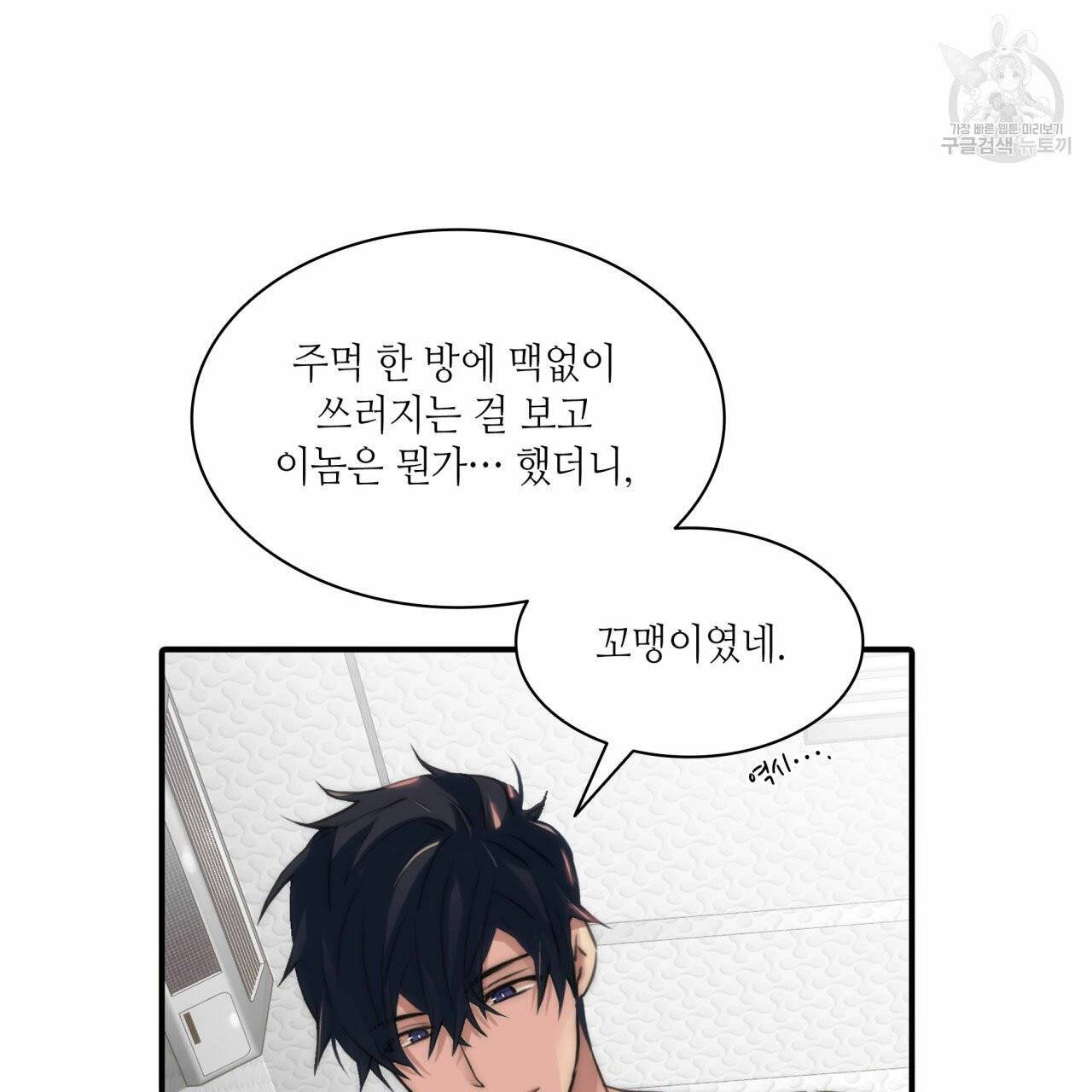 향현문자(완전판) 7화 46