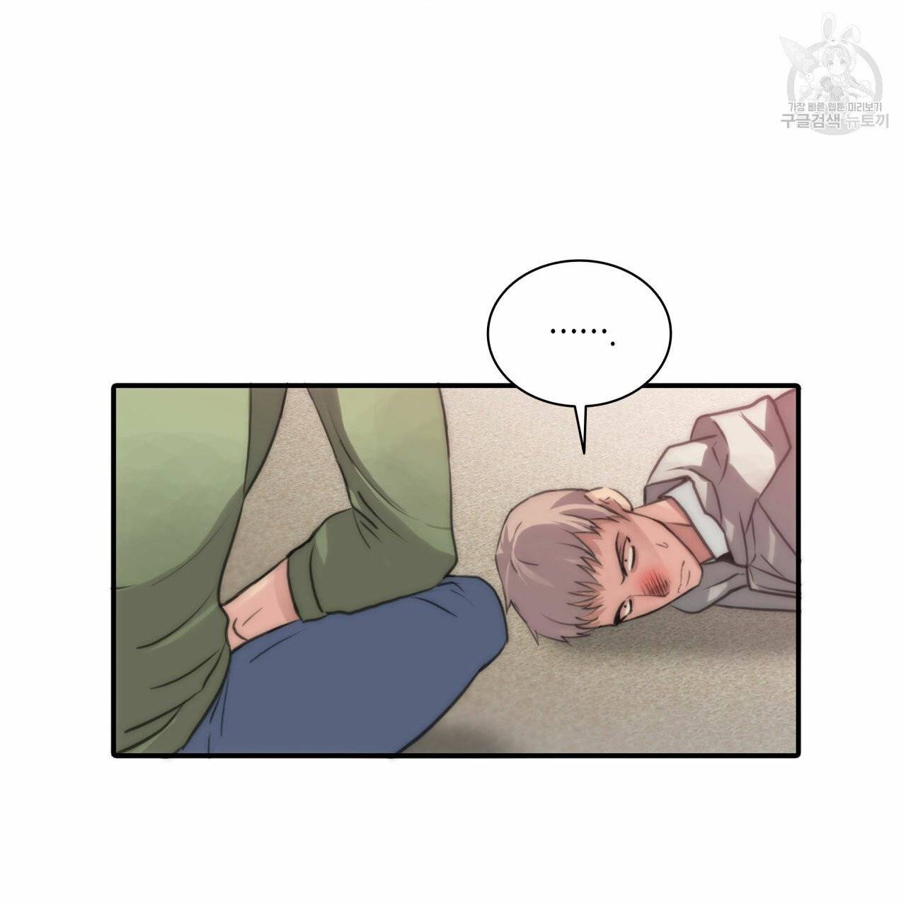 향현문자(완전판) 7화 50