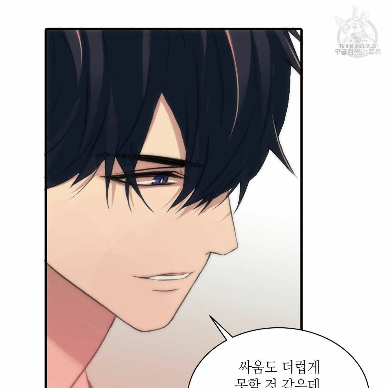 향현문자(완전판) 7화 52