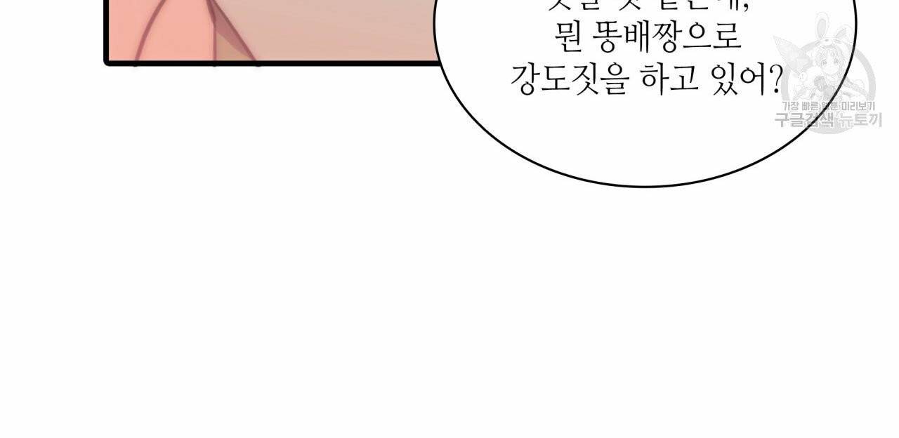 향현문자(완전판) 7화 53