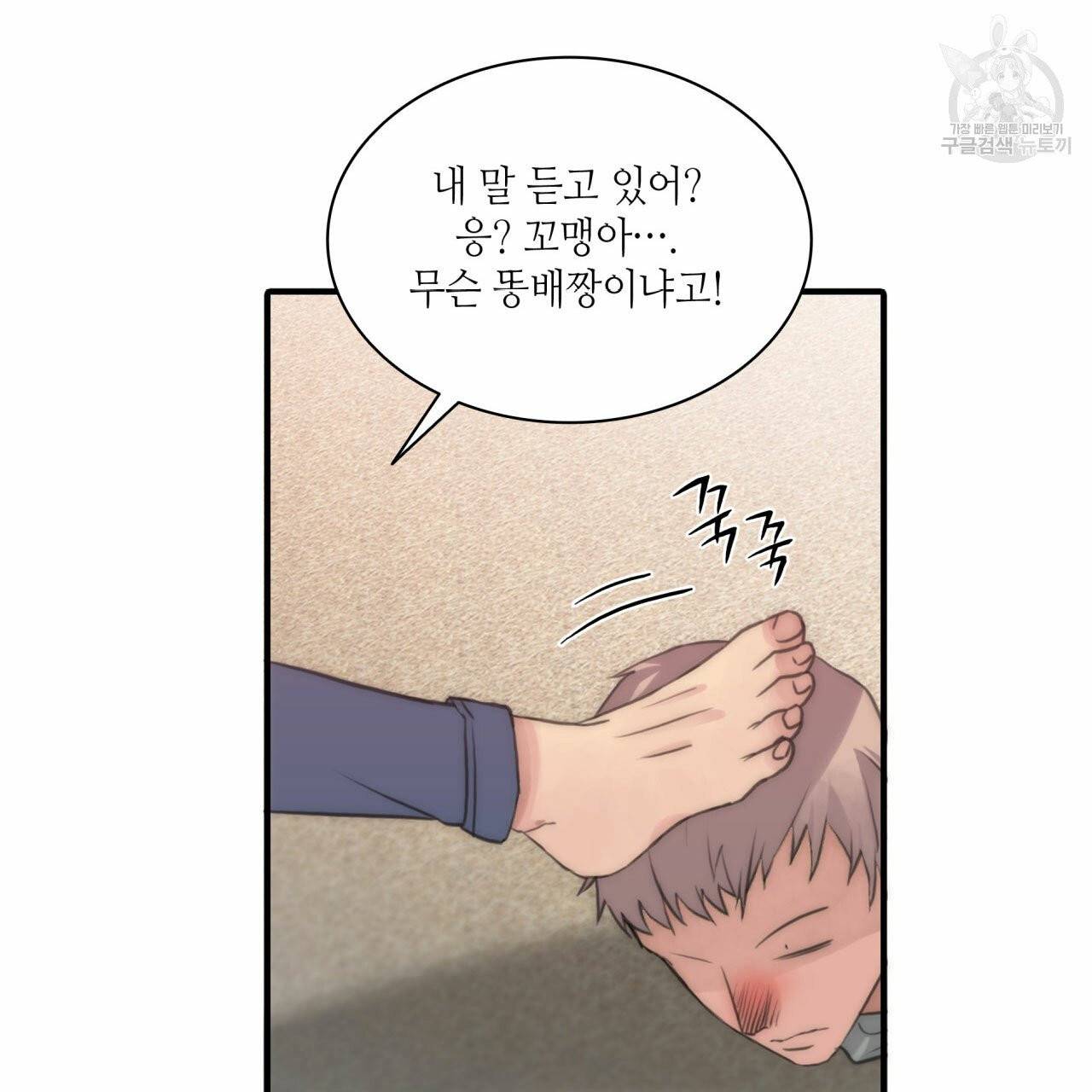 향현문자(완전판) 7화 54