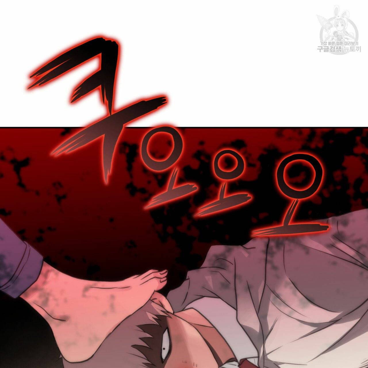 향현문자(완전판) 7화 57