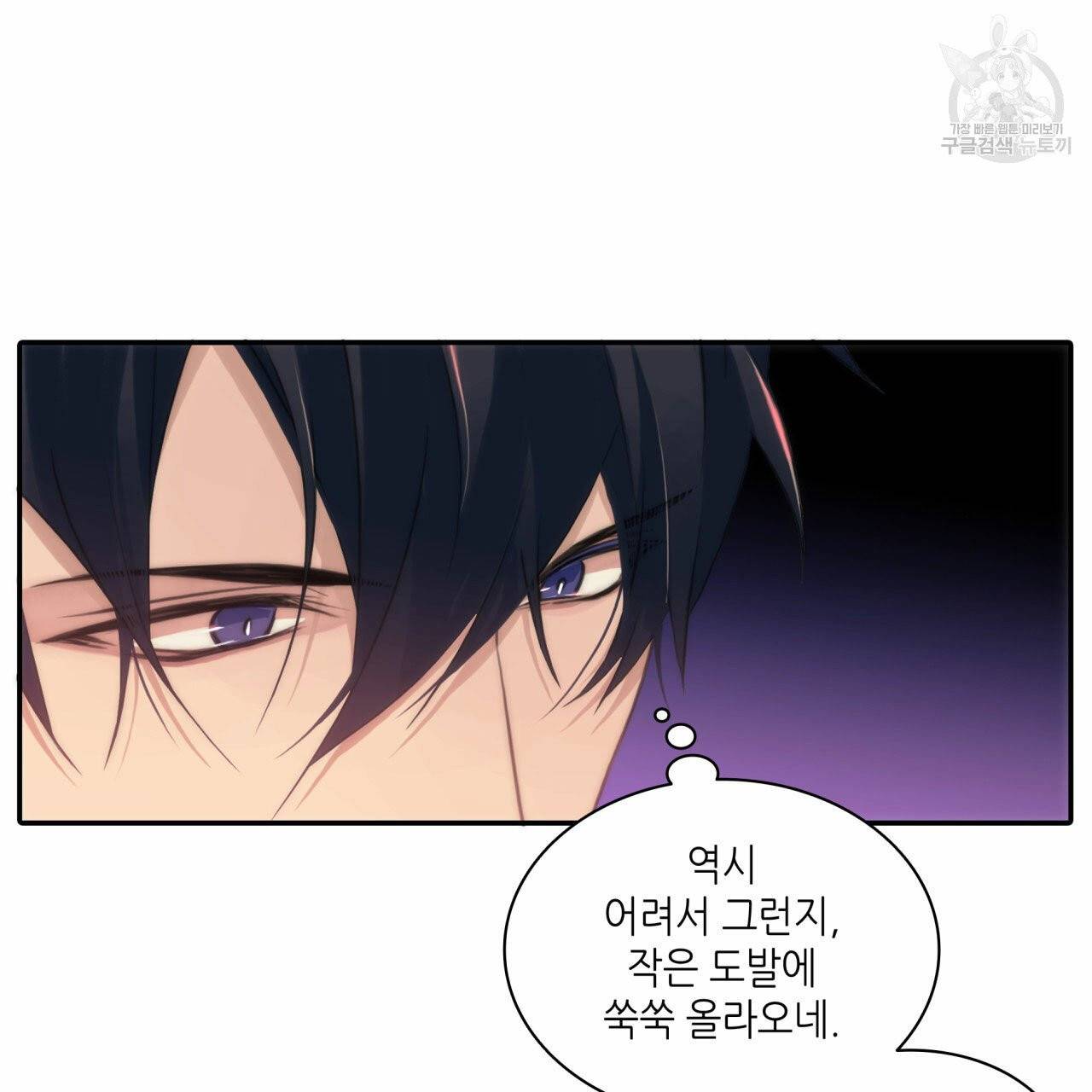 향현문자(완전판) 7화 59