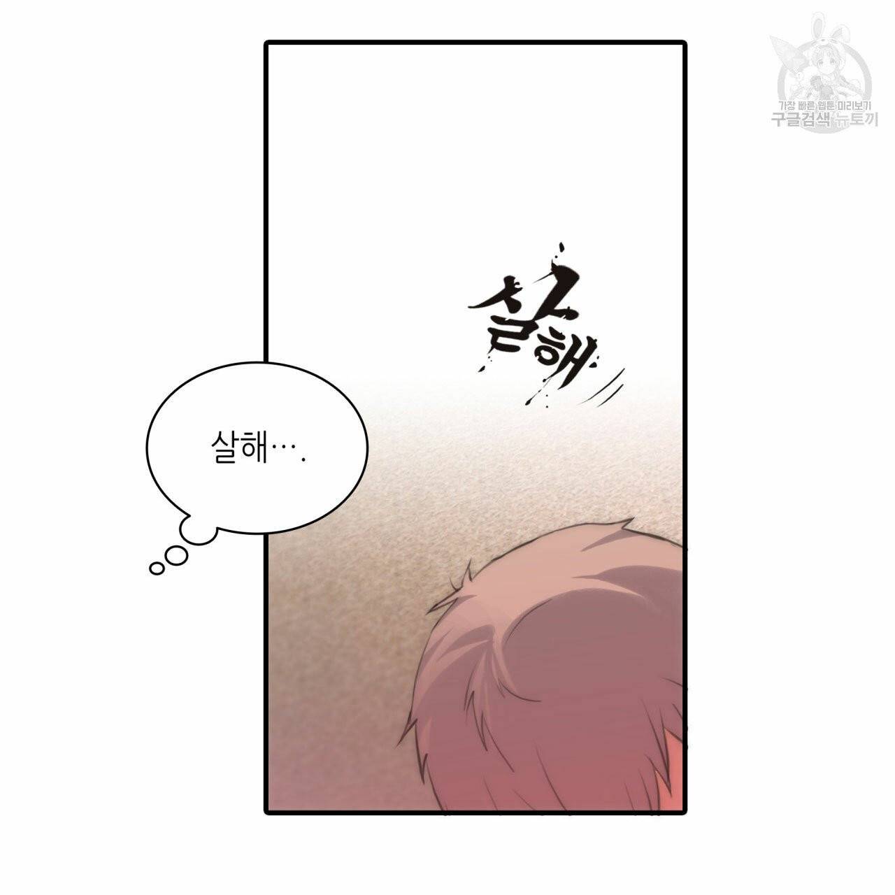 향현문자(완전판) 7화 61