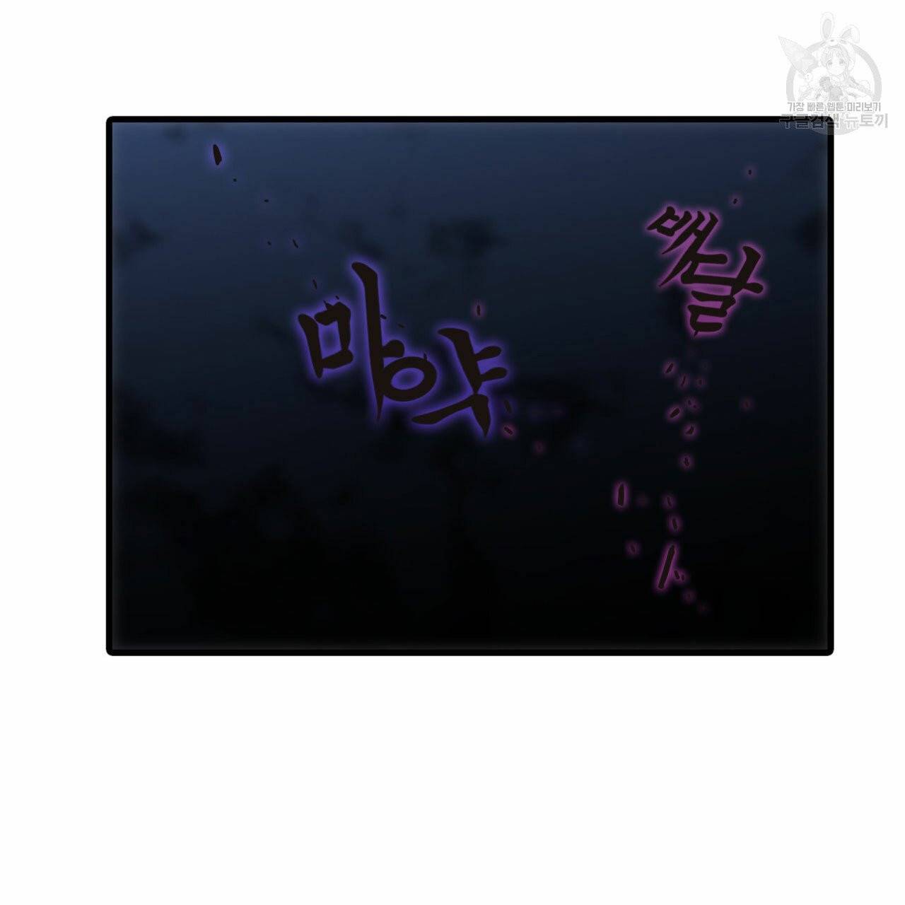 향현문자(완전판) 7화 64
