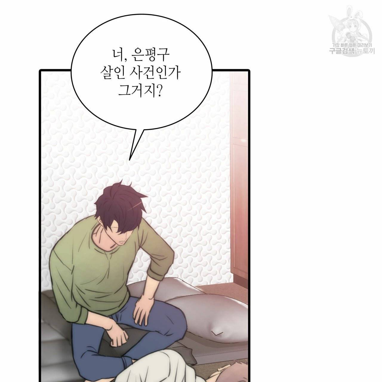 향현문자(완전판) 7화 66