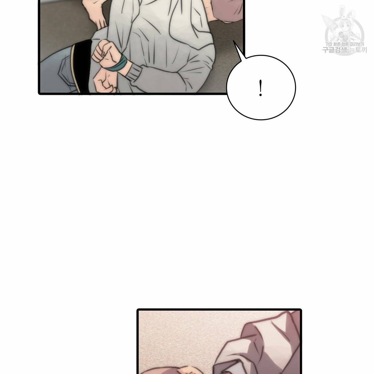 향현문자(완전판) 7화 67