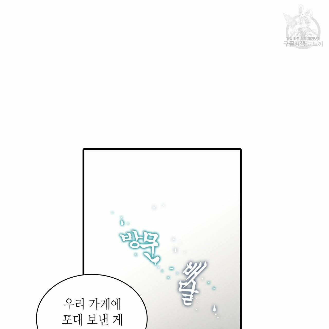 향현문자(완전판) 7화 69