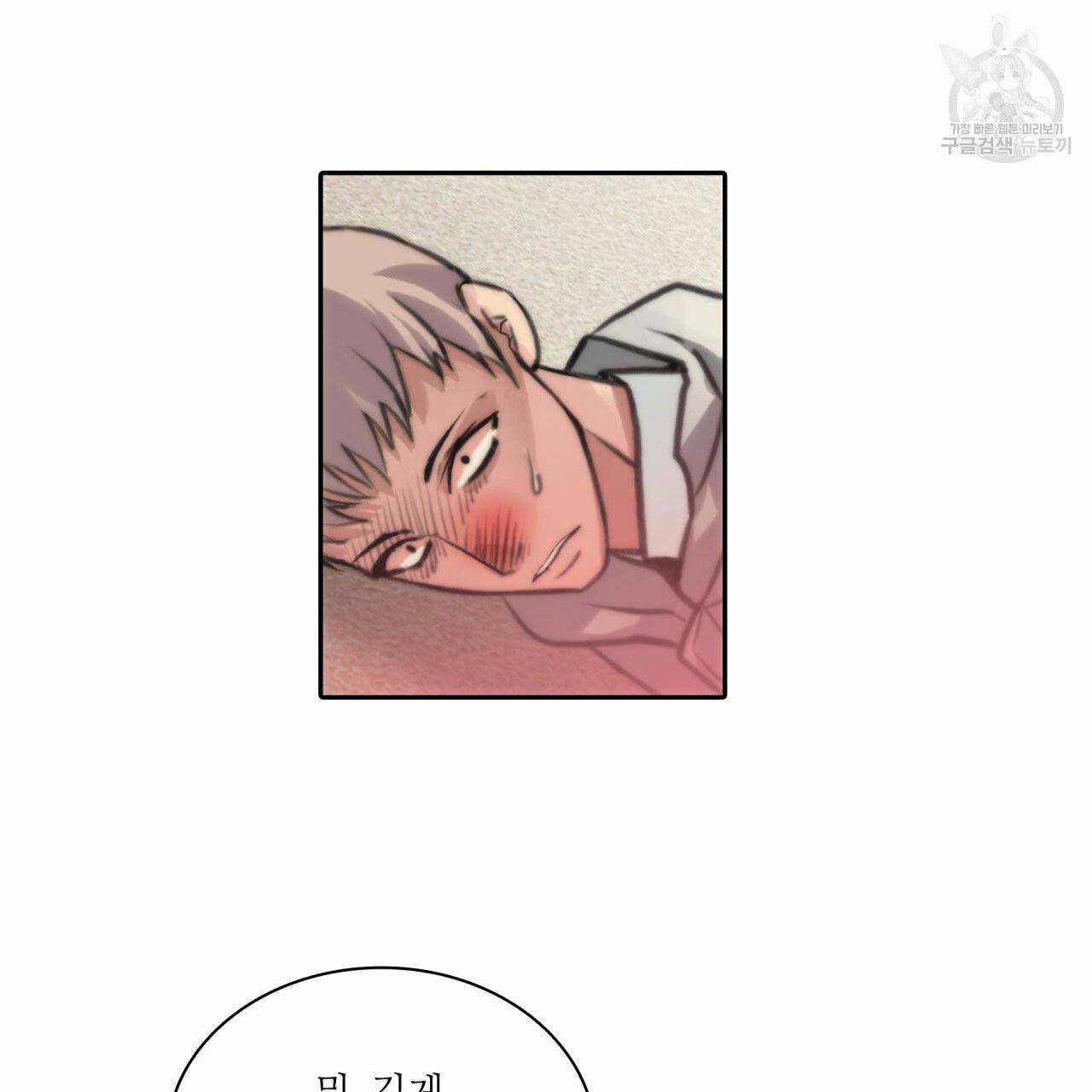 향현문자(완전판) 7화 73