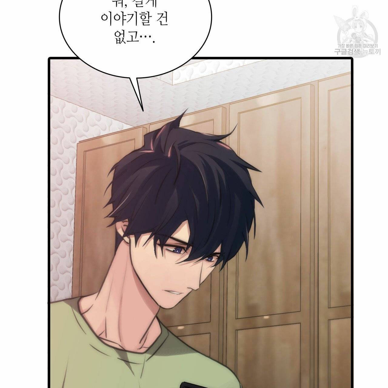 향현문자(완전판) 7화 74