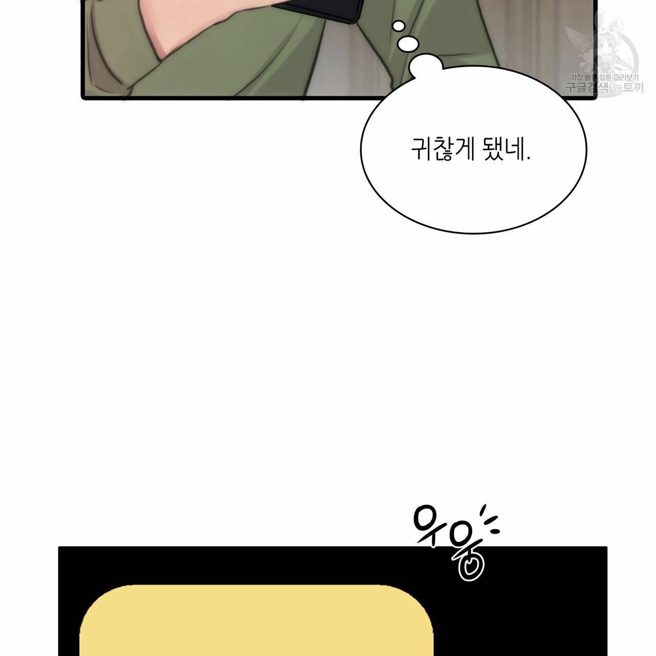 향현문자(완전판) 7화 76