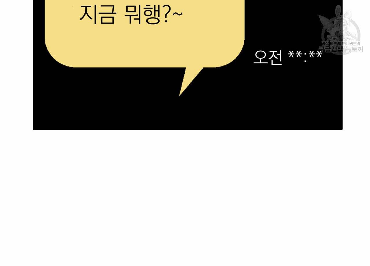 향현문자(완전판) 7화 77