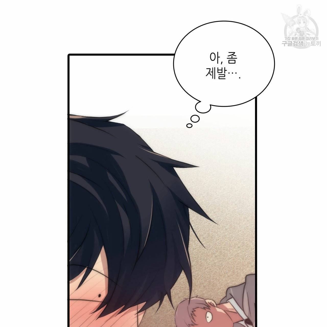 향현문자(완전판) 7화 78