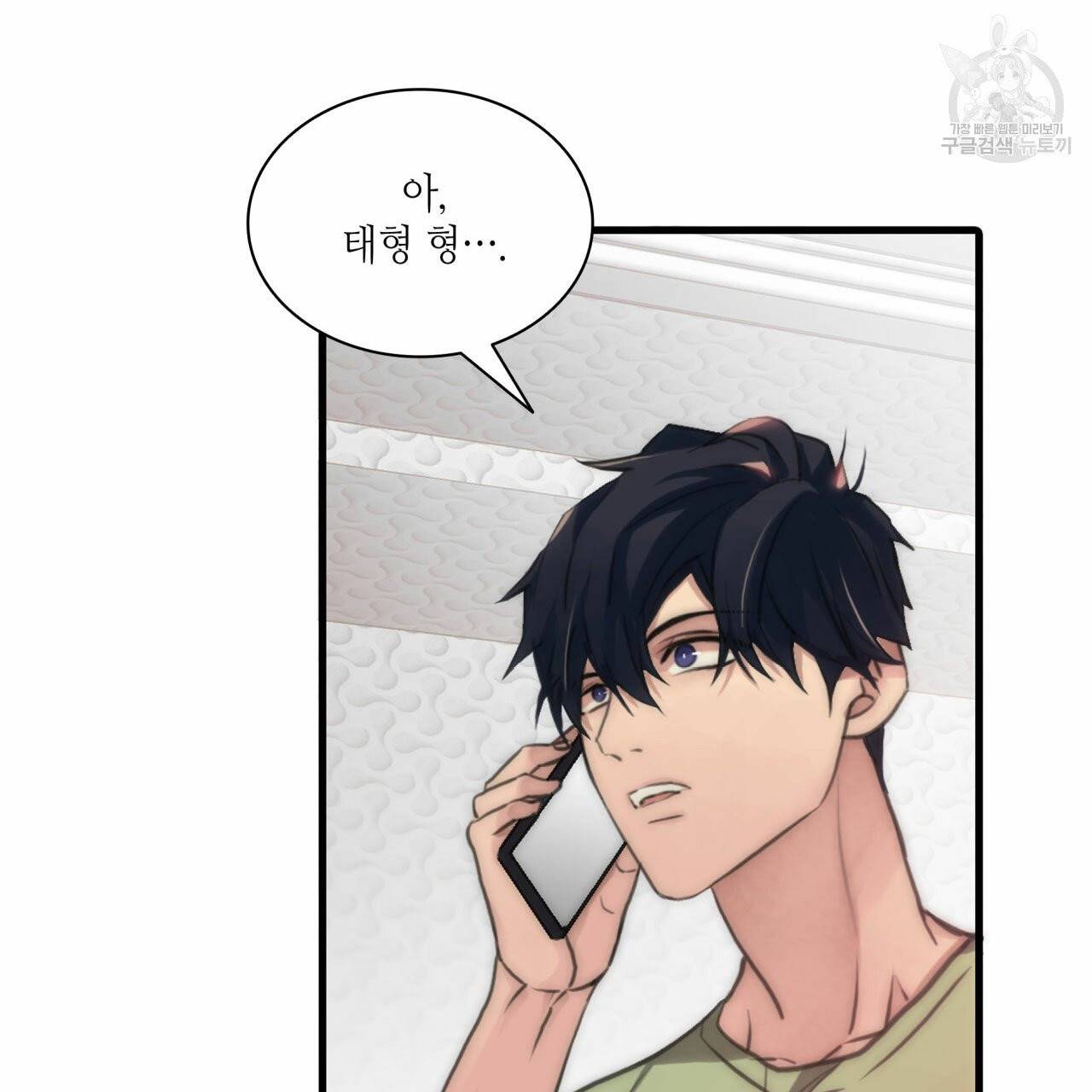 향현문자(완전판) 7화 80