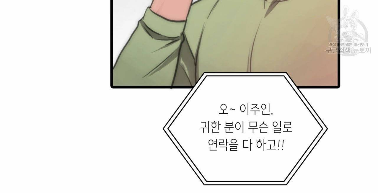 향현문자(완전판) 7화 81