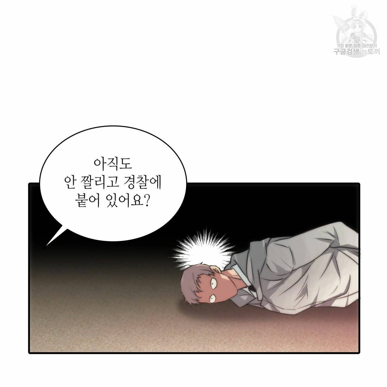 향현문자(완전판) 7화 82