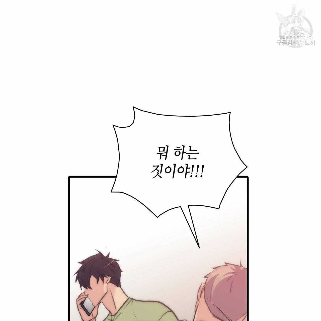 향현문자(완전판) 7화 84