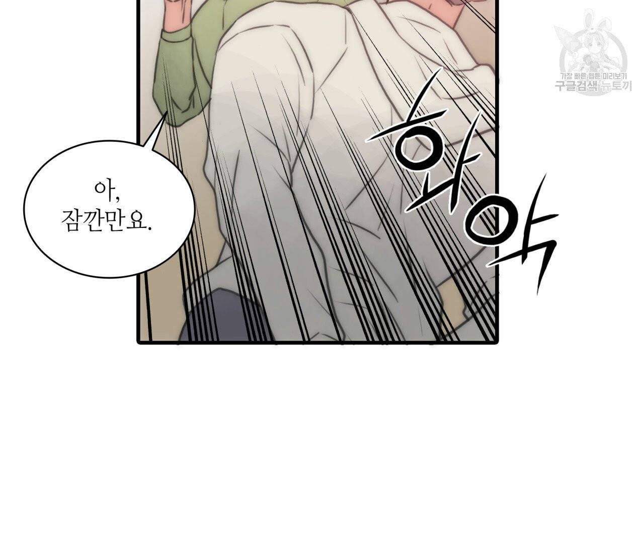 향현문자(완전판) 7화 85