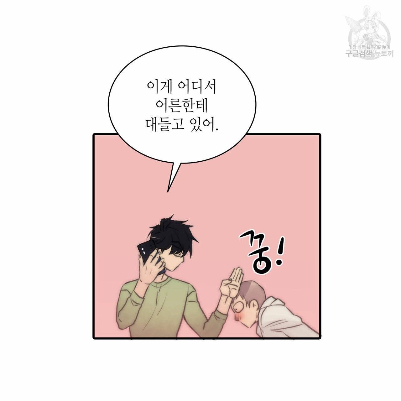 향현문자(완전판) 7화 86