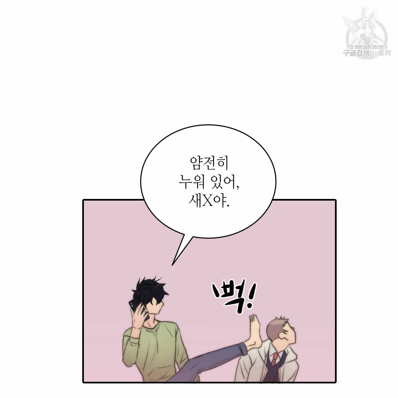 향현문자(완전판) 7화 87
