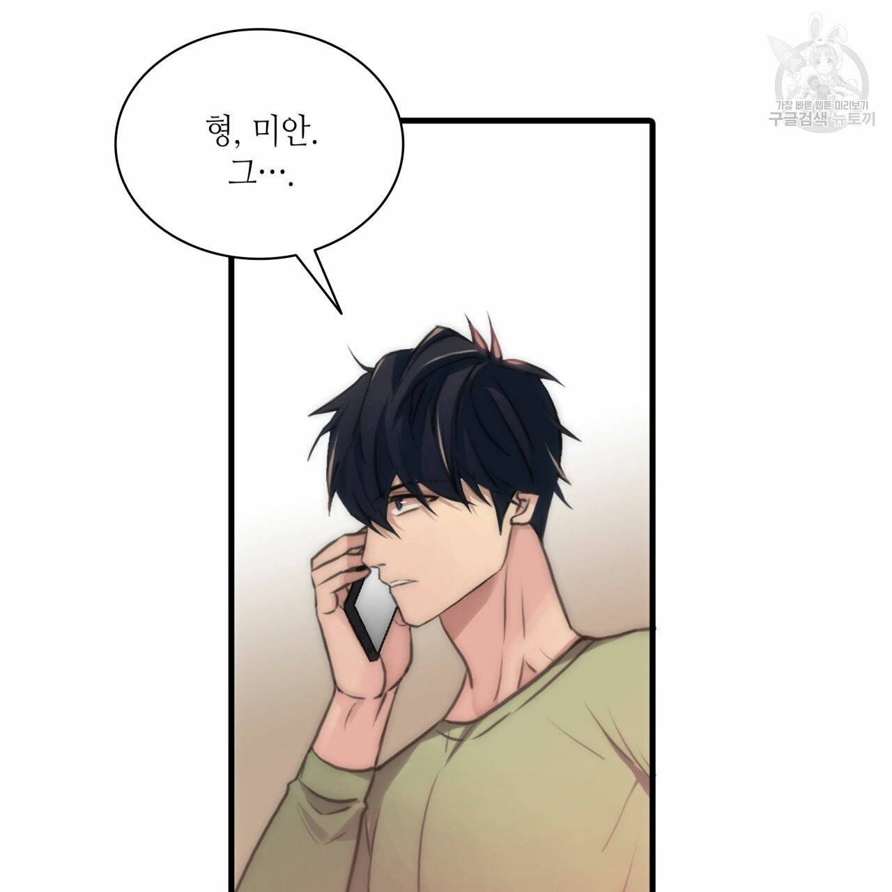 향현문자(완전판) 7화 89