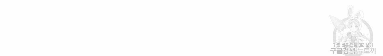 향현문자(완전판) 7화 95