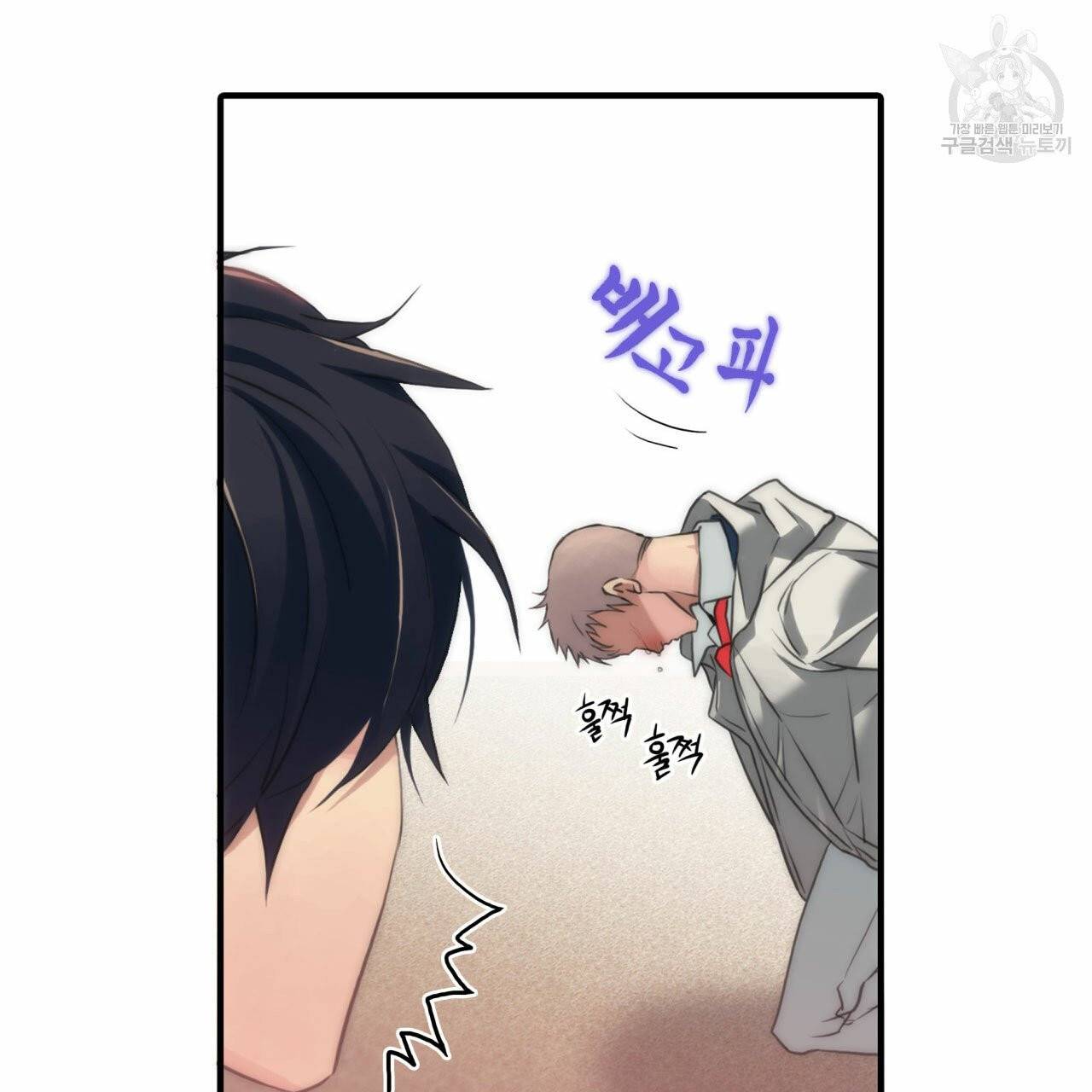 향현문자(완전판) 7화 98