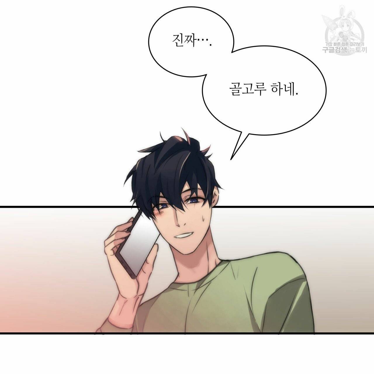 향현문자(완전판) 7화 100